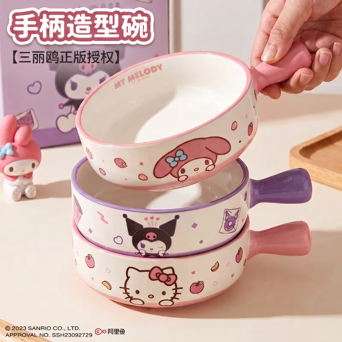 库洛米陶瓷手柄儿童泡面碗