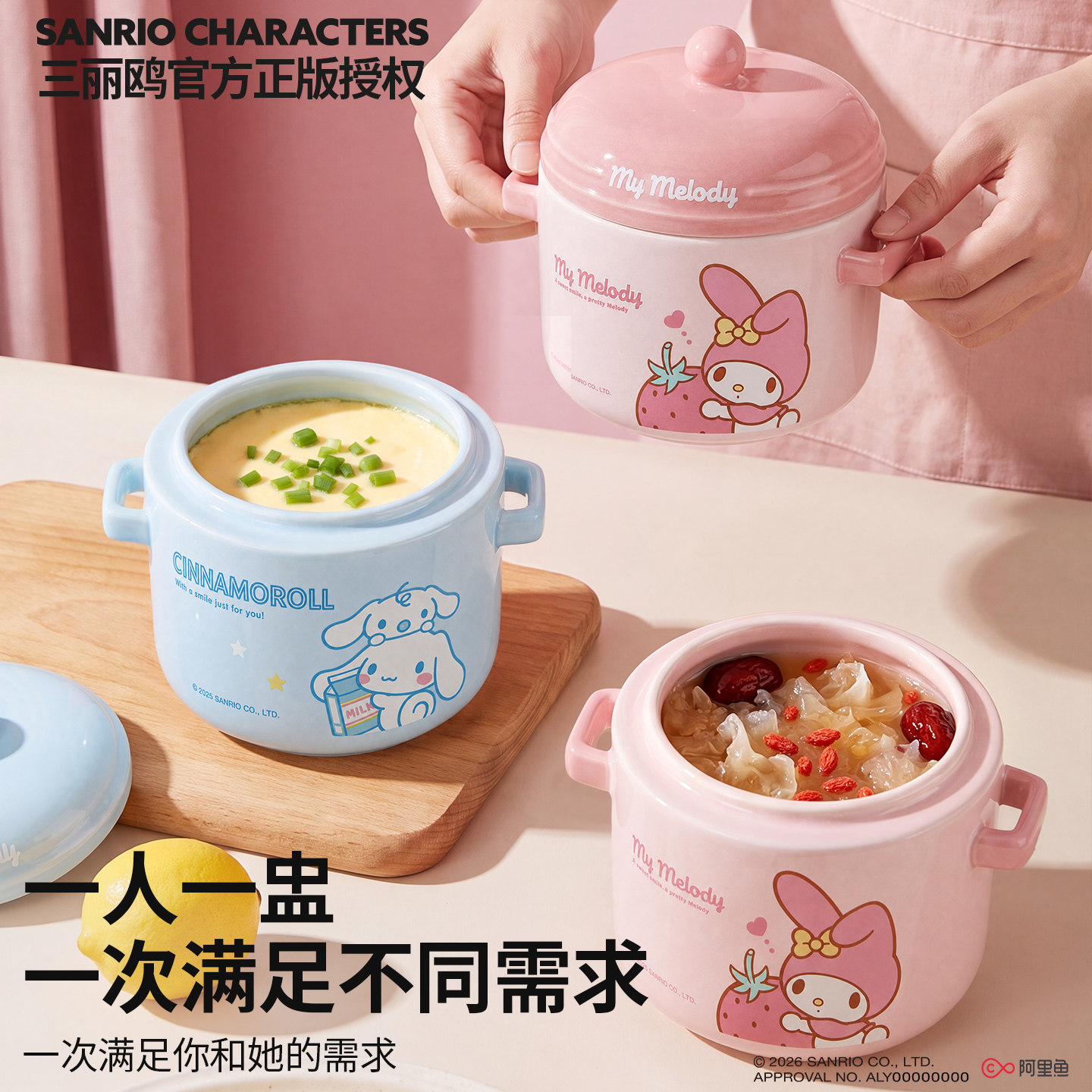 三丽鸥联名陶瓷隔水炖盅辅食