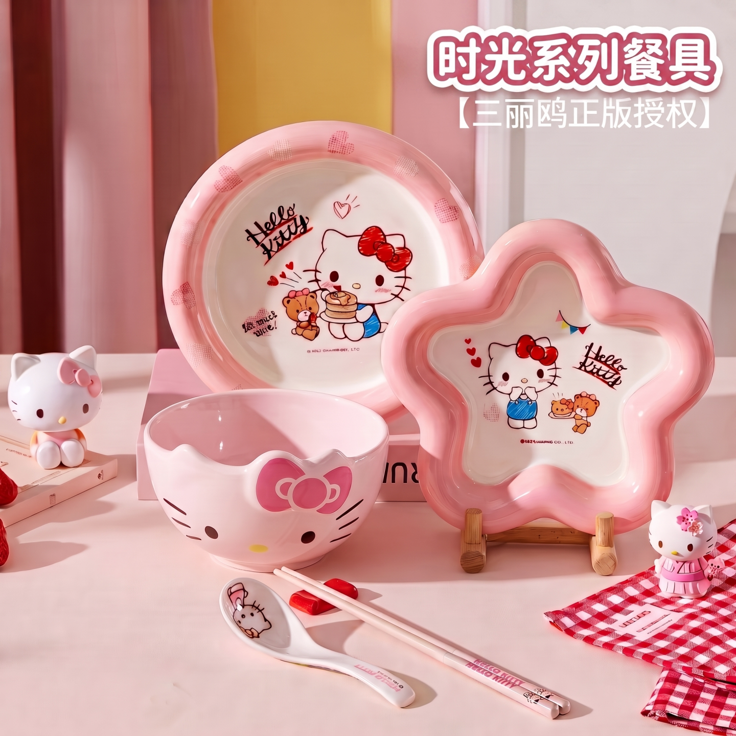 HelloKitty陶瓷碗盘餐具套装