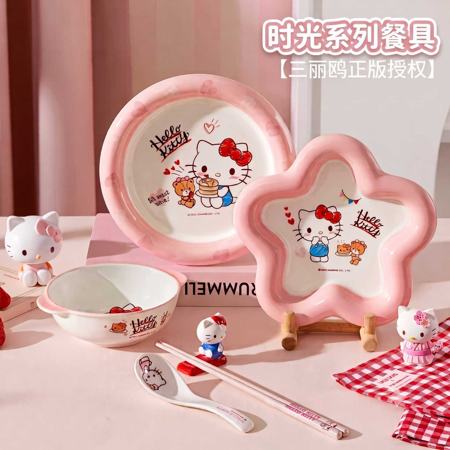 HelloKitty陶瓷碗盘餐具套装