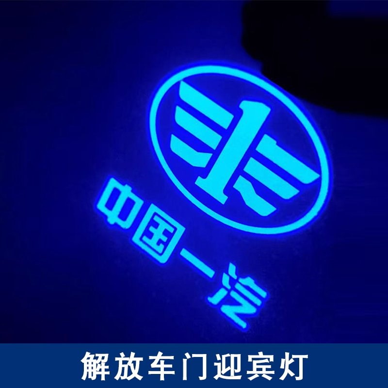 适用解放j6p车门迎宾灯j7货车jh6踏步灯脚踏氛围照地改装用品配件