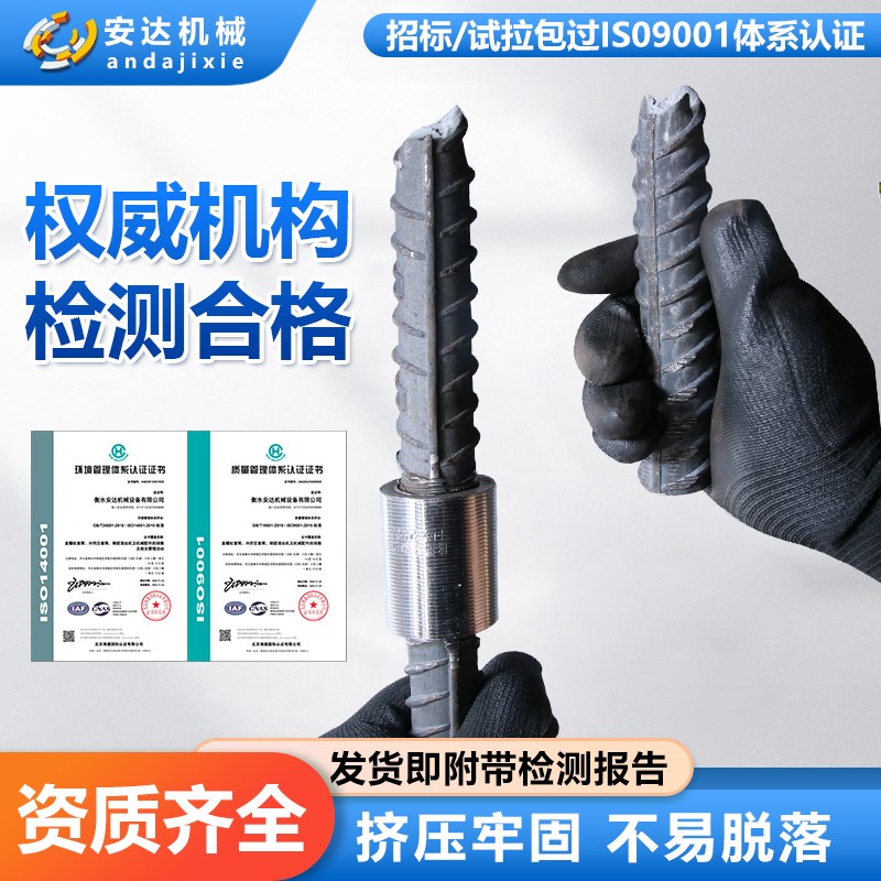国标直螺纹钢筋套筒试拉件送检试拉合格桥梁隧道施工一组三根包邮图片