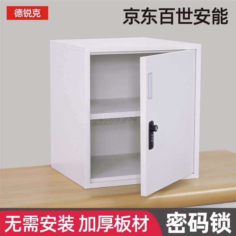 铁皮文件柜矮柜储物柜带锁食品添加剂专用柜多层收纳单门保管箱子