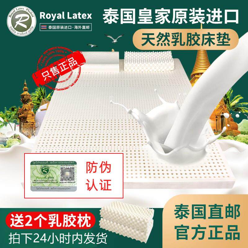 泰国原装进口皇家乳胶床垫天然橡胶1.8m床家用软垫可拆洗乳胶垫子