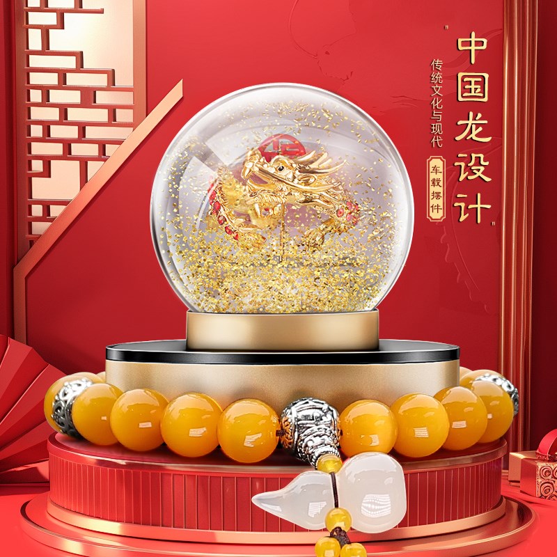 车载香薰汽车香水车内装饰品摆件2025新款太阳能旋转龙生肖高档男