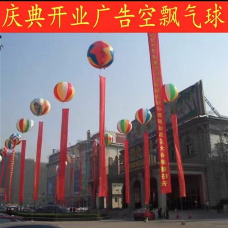 彩色飘空气球升空气球空飘气球氦气球灯笼球广告开业庆典结婚婚庆