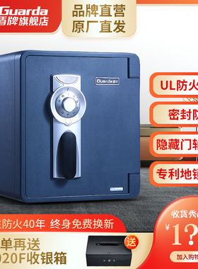 盾牌2087款防火防水防盗床头保险柜家用小型隐形入衣柜43/45/61cm