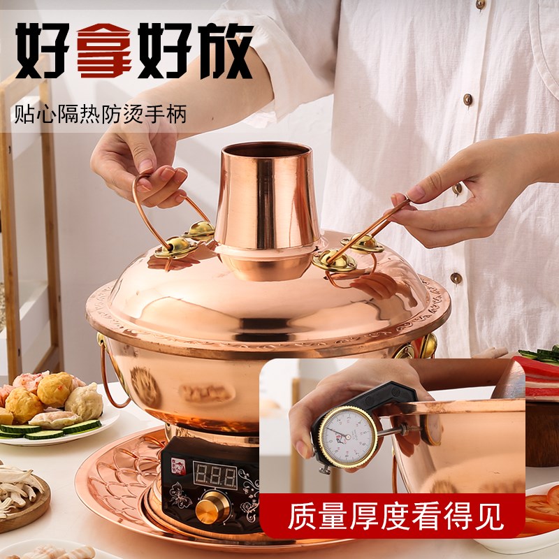 插电纯紫铜火锅锅具大容量鸳鸯锅商用木炭暖锅老式北京打边炉家用