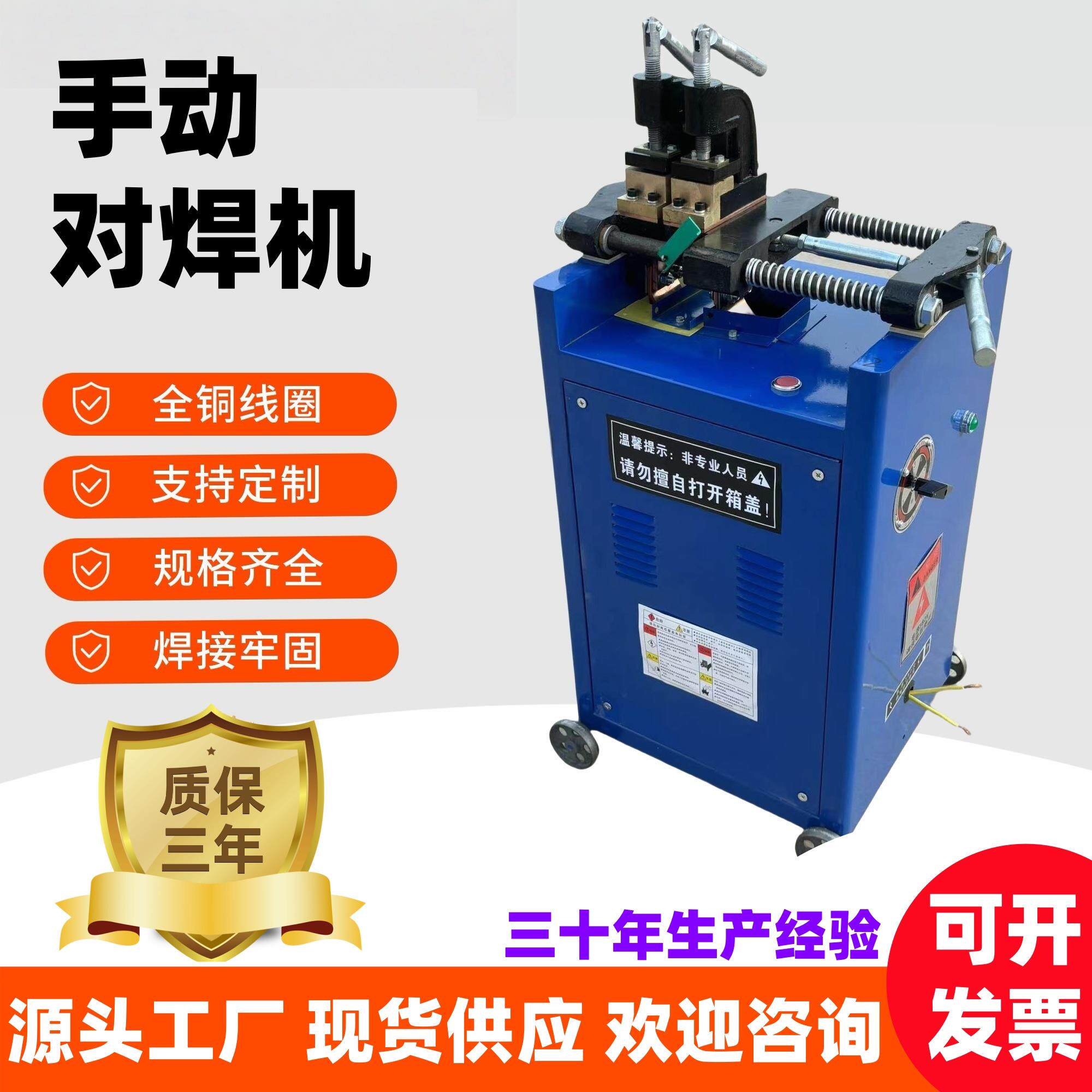 小型手动对焊机螺纹钢筋圆钢冷拔丝铁丝不锈钢铜铝杆闪光碰焊机