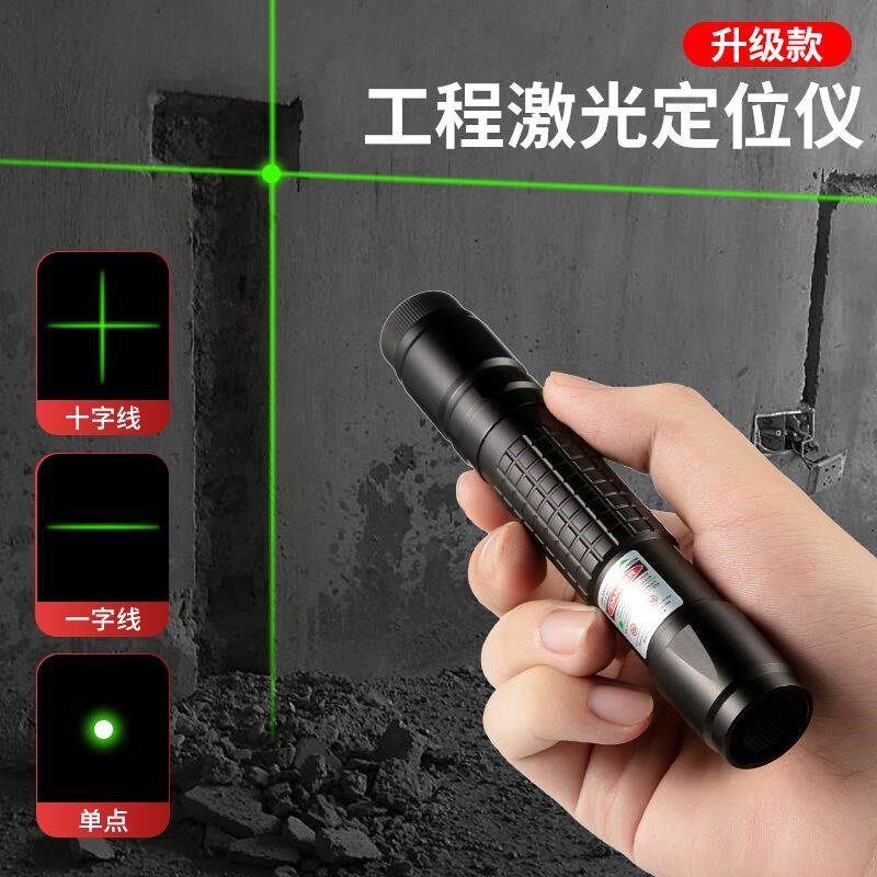 插地边激光灯农田边界打线定位强光指示笔大功率绿光红外线水平仪