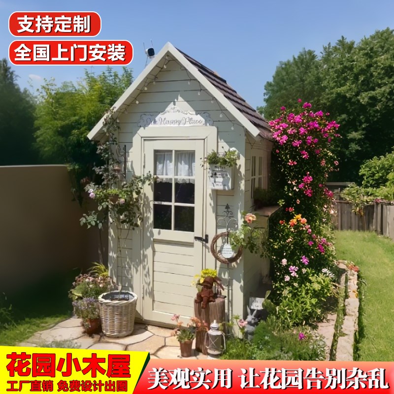 户外防腐木屋小房子木别墅花园庭院工具箱置物柜储物收纳间露台