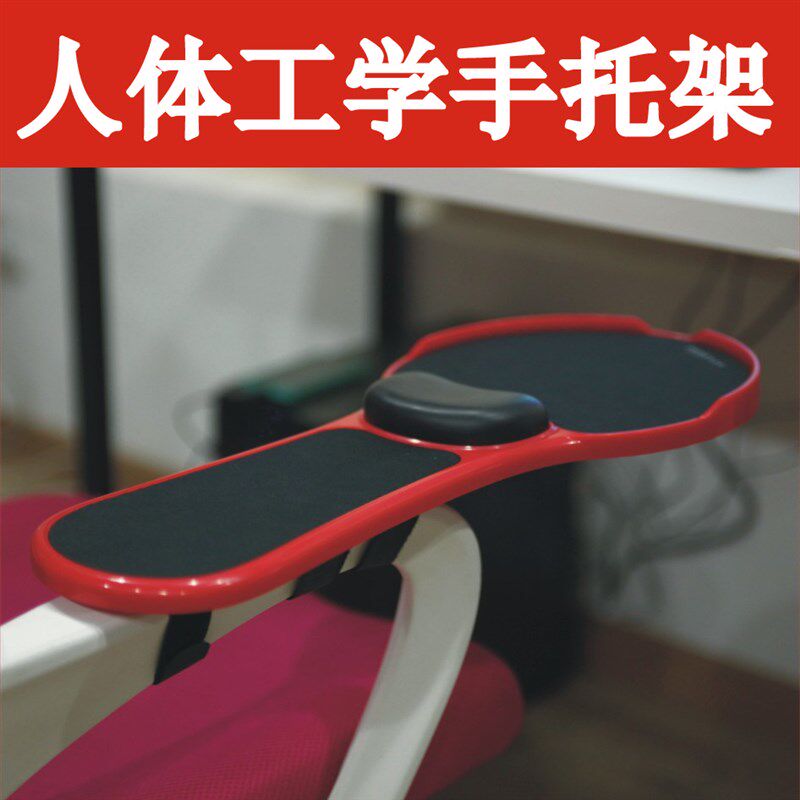 包邮金康硕记忆棉电脑手托架鼠标垫手腕护垫鼠标托手臂托架手托板
