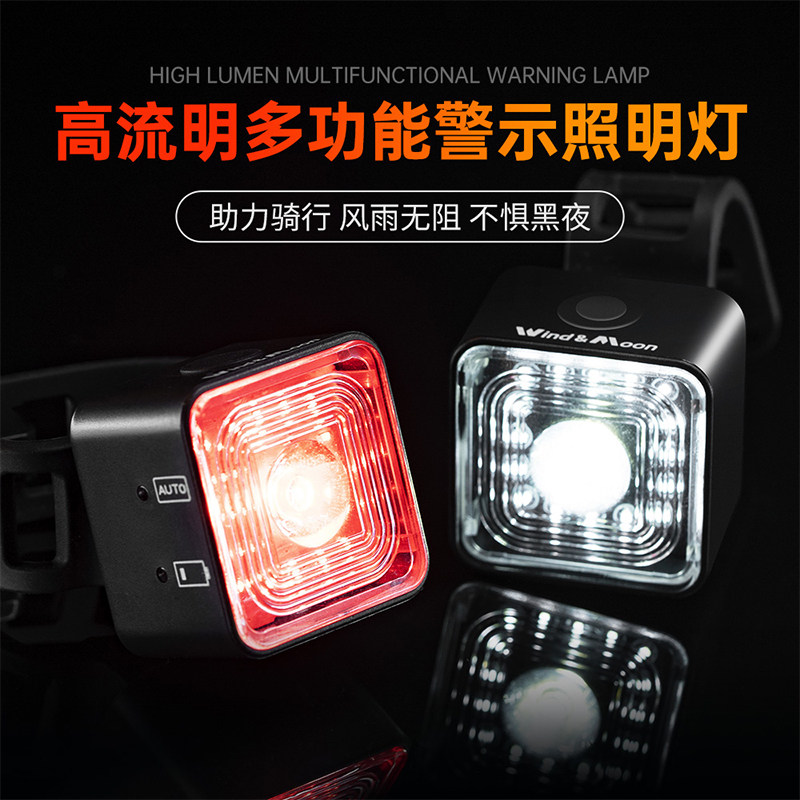 自行车智能感应刹车尾灯前灯车头灯公路山地夜行高亮安全警示灯