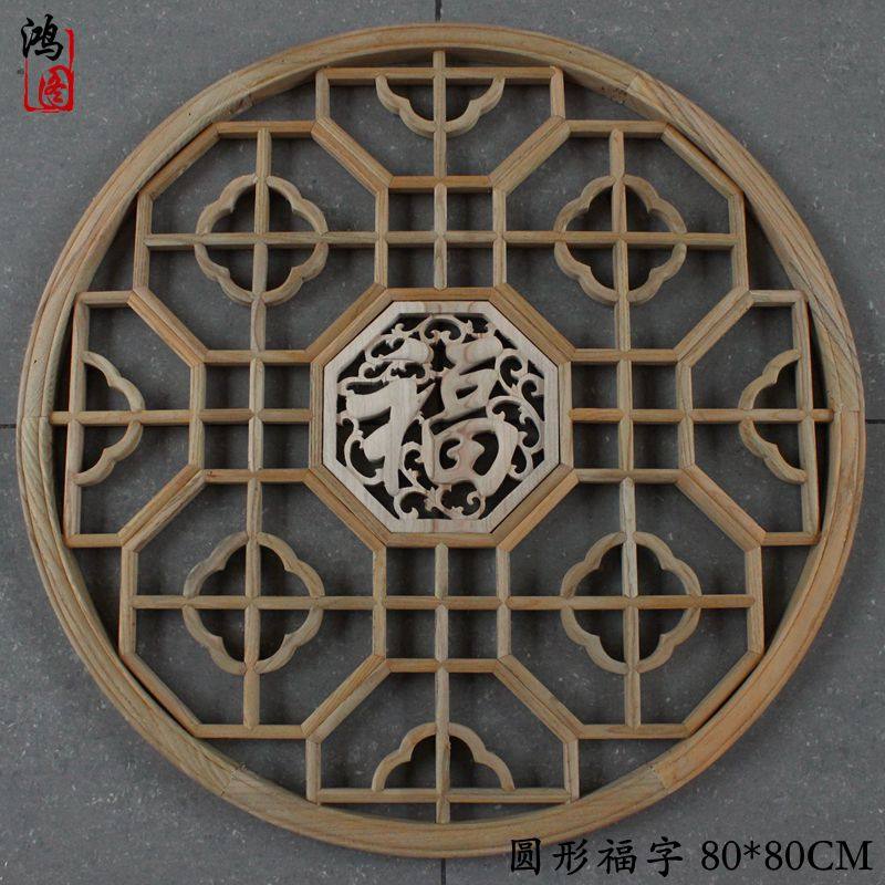 东阳木雕中式装修八角形挂件圆形仿古花格门窗电视背景雕花板现货