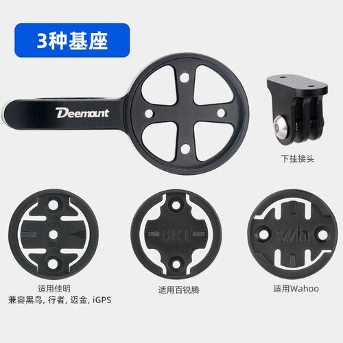 公路车铁三TT把码表架自行车休息把码表支架适装佳明/百锐腾/万豪