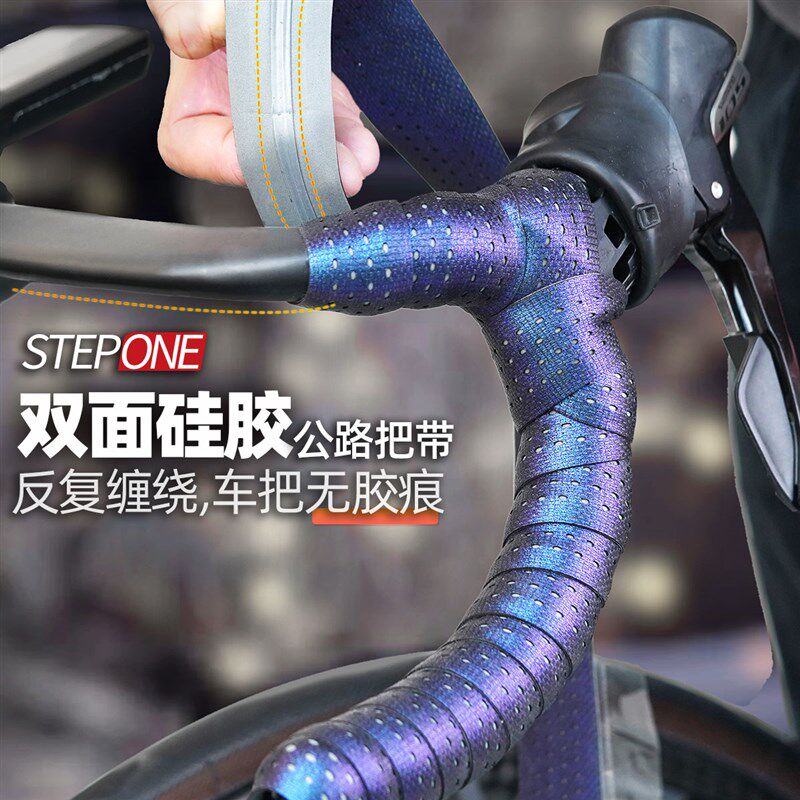 STEPONE公路车把带防滑耐磨透气双面硅胶无胶痕 木乃伊自行车绑带