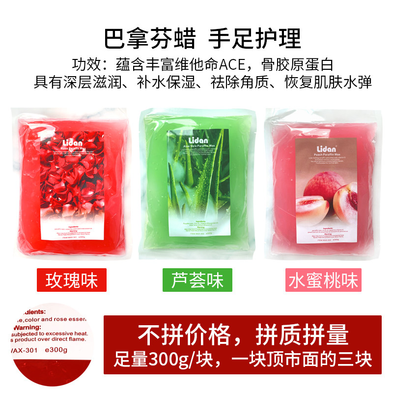 巴拿芬手蜡套装蜡疗机手部美容院嫩白手膜保养护理工具美甲店专用