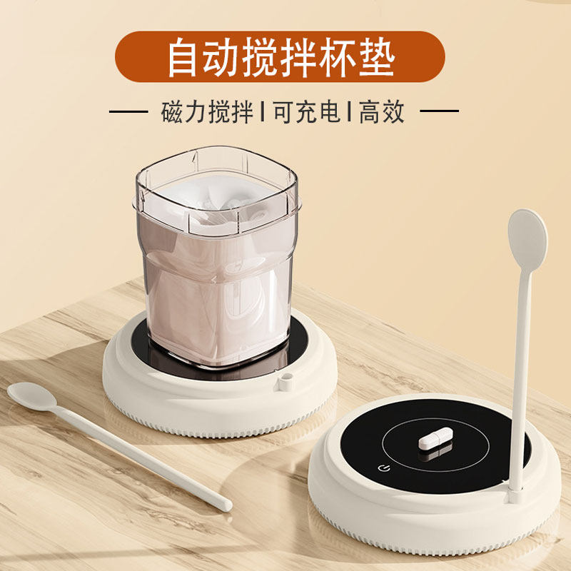 全自动搅拌杯垫电动摇奶器摇匀磁悬冲粉泡奶咖啡搅拌器可充电便携
