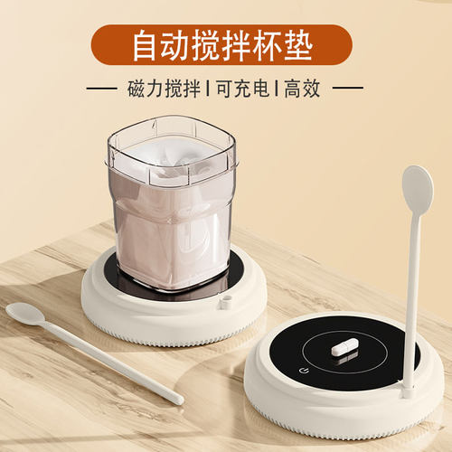 全自动搅拌杯垫电动摇奶器摇匀磁悬冲粉泡奶咖啡搅拌器可充电便携