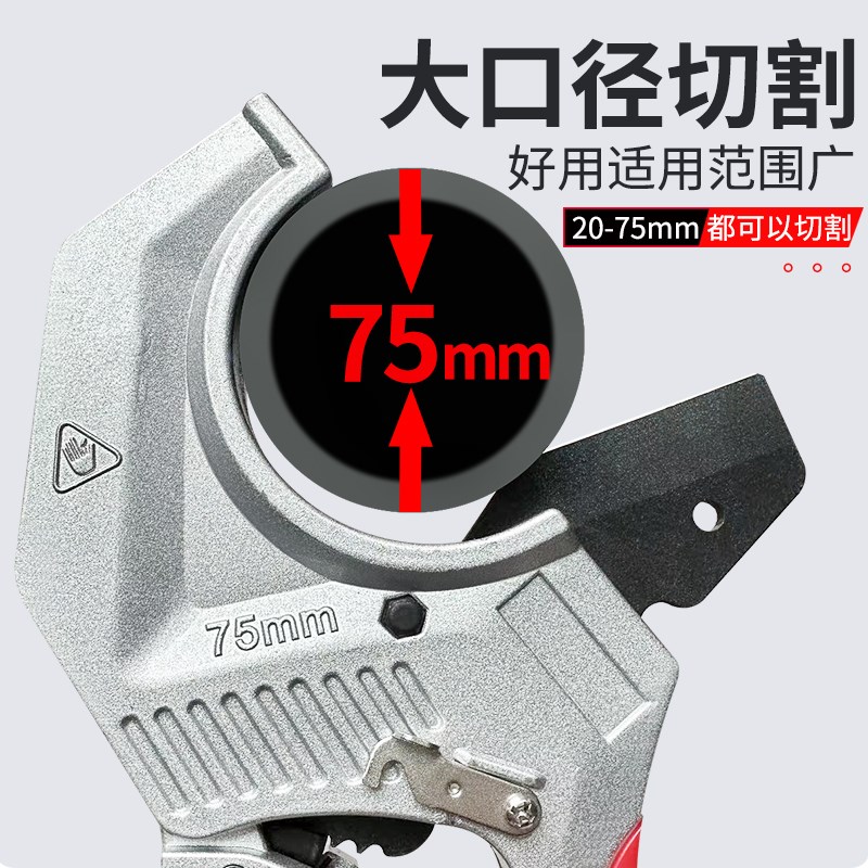 大口径75快剪管子割刀水管剪刀ppr管剪刀割管刀pe管子剪刀切管器