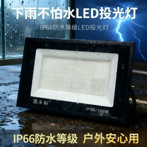 led投光灯射灯室外防水强光超亮工地工厂房探照灯户外照明灯300W