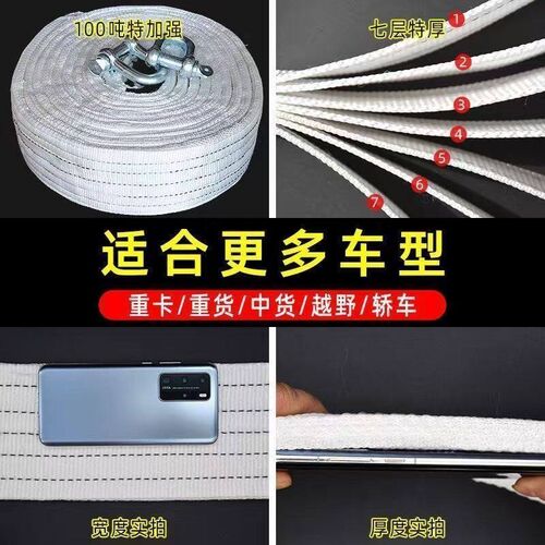拖车绳汽车救援牵引绳强力重型货车拖车绳车用工具拖车带加加强