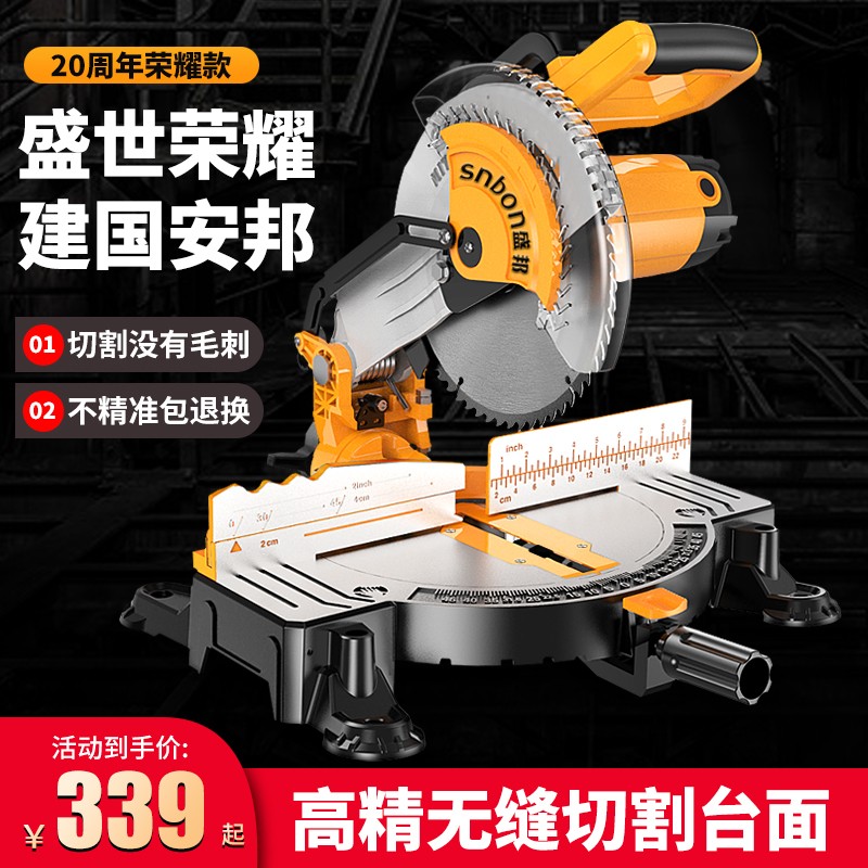 盛邦锯铝机8寸10寸12寸14铝合金木材45度摆头切割机斜切锯钢材机