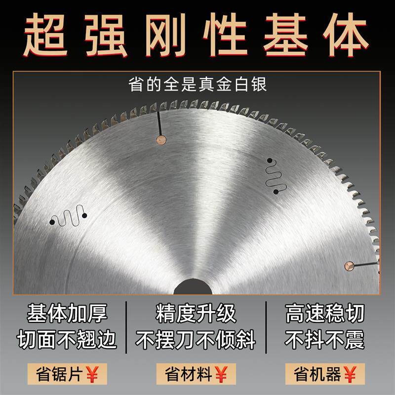 切割机专用锯片铝合金锯片多功能转盘踞铝材切割机12/14/16寸120