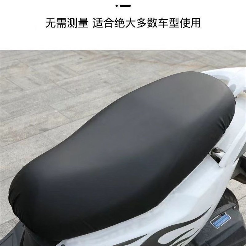 电动机车坐垫套防晒防水四季通用电瓶车滑板车弹力皮革隔热座套