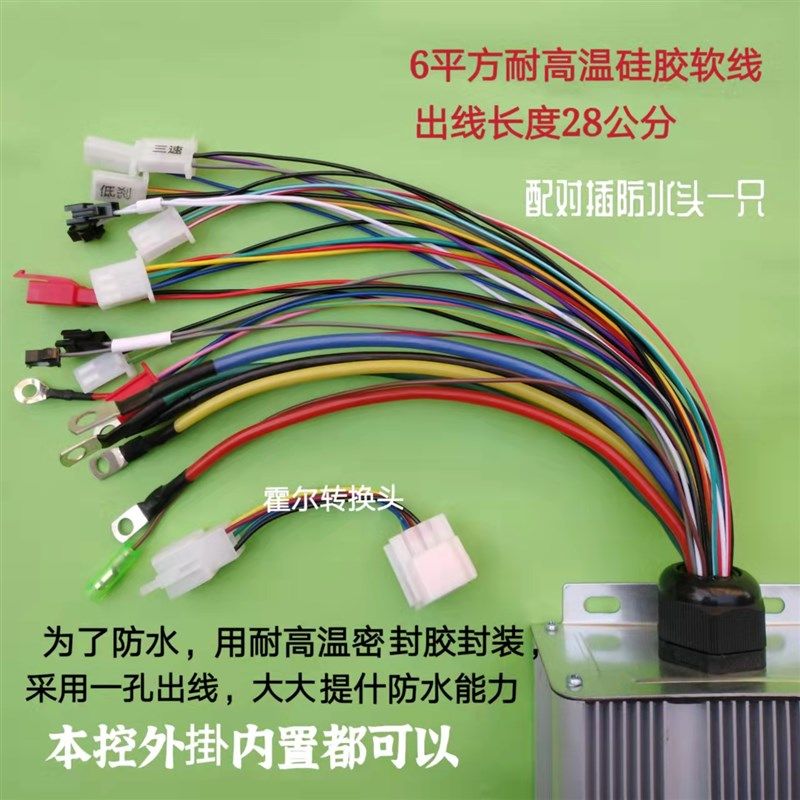 正科大功率智能双模电动车无刷控制器60/72/84/96/120V