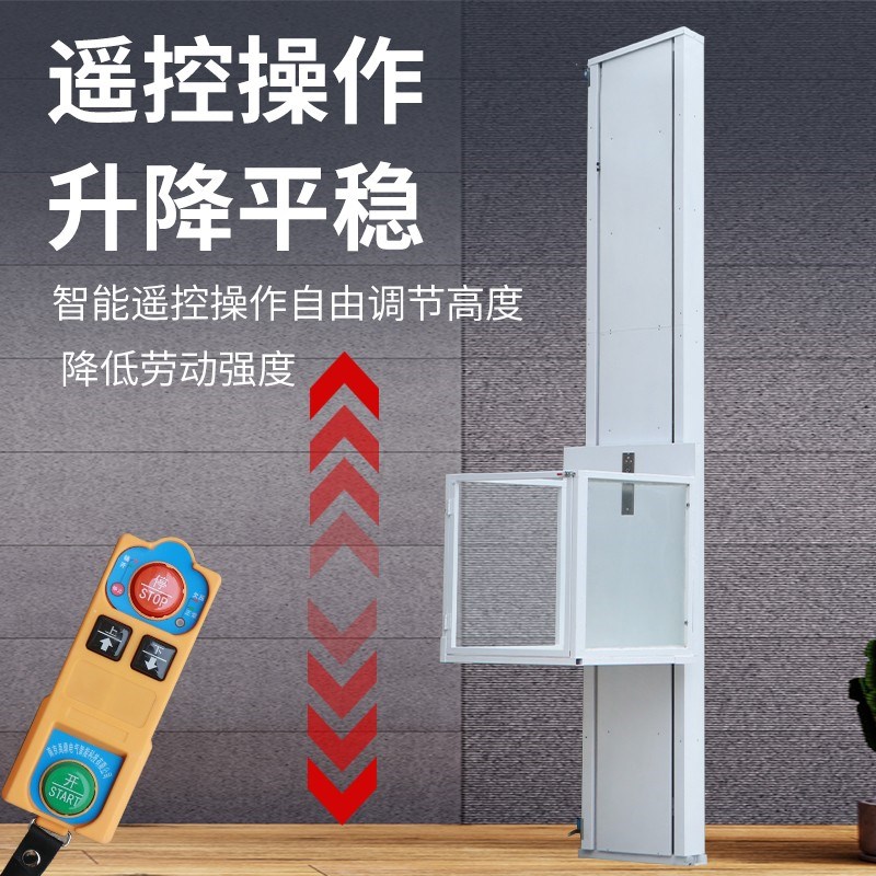 电动升降货梯家用小型升降机升降机货梯小型升降电梯液压货家用图片