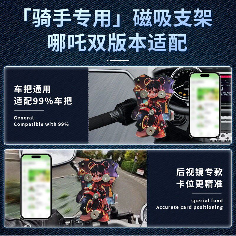 哪吒版新款磁吸电动车手机支架外卖专用磁吸无线快充充电支架