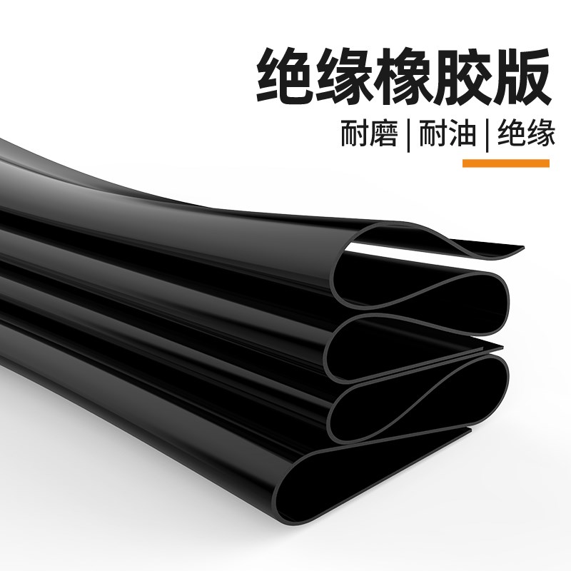 工业橡胶板软硬防滑耐磨橡胶垫加厚减震缓冲胶垫5mm高压绝缘垫板