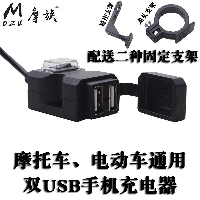 电动电瓶车车载USB充电器12V踏板摩托车冲电手机车充快充防水通用