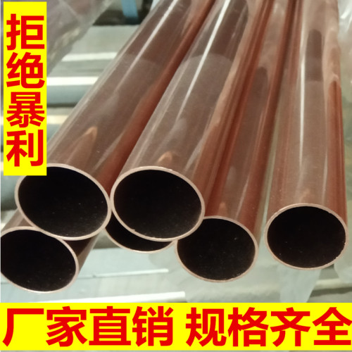 铜管纯铜空心t2紫铜管直径14 15 19 26 28 30 32 38壁厚1 1.5 2mm