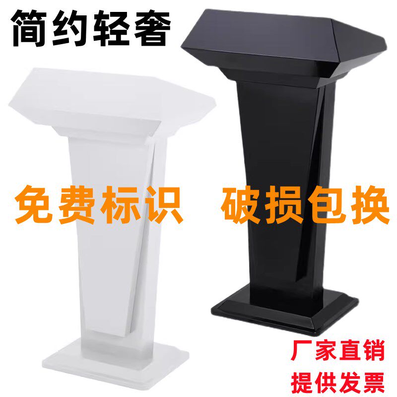 高端不锈钢演讲台发言台导购咨客台迎宾台接待台讲台桌简约泊车台