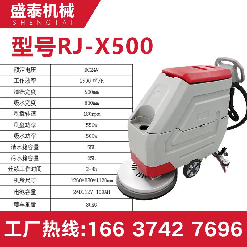工业电动洗地机商用手推式扫地机工厂车间商场超市吸拖一体洗地车
