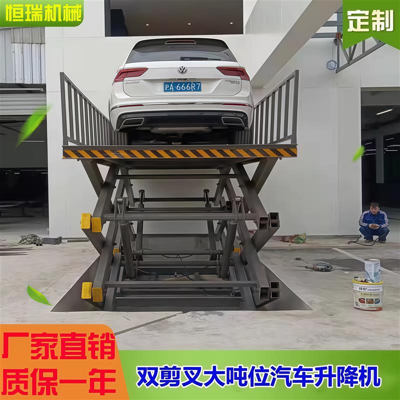 家用立体车库升降台汽车4s店停车位液压举升机双层地藏升降车库