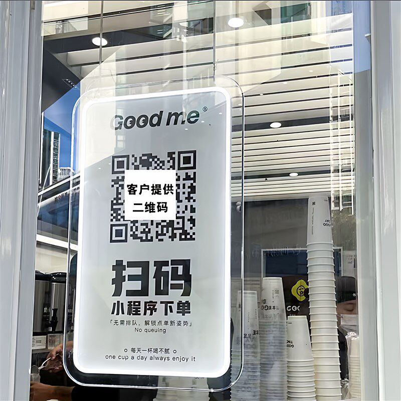 亚克力发光扫码牌奶茶店扫码点单二维码网红霓虹灯点餐标识灯牌