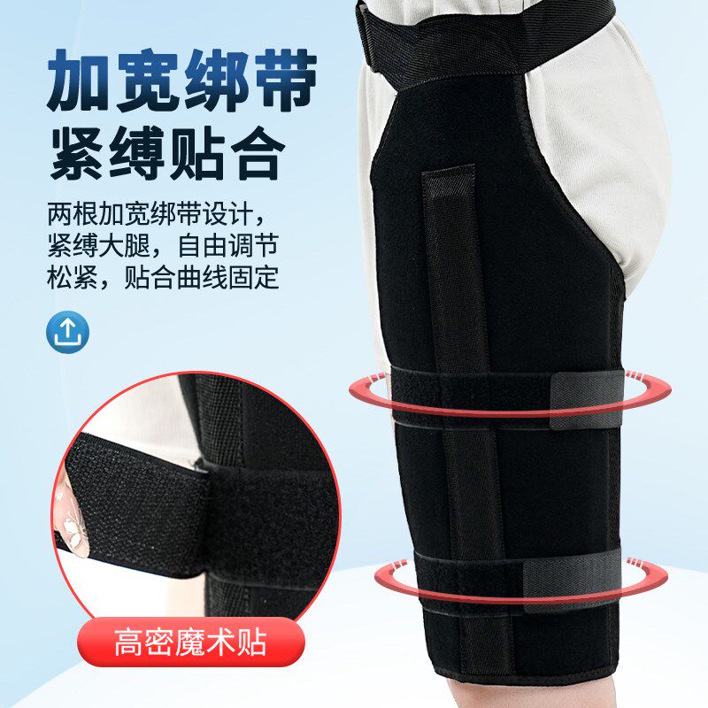 股骨骨折固定支具大腿脱位骨裂护具韧带损伤支架夹板髋关节保护套