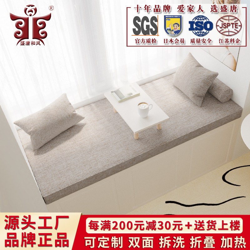 飘窗垫窗台垫四季通用双面可拆洗椰棕加热沙发榻榻米垫子坐垫定制