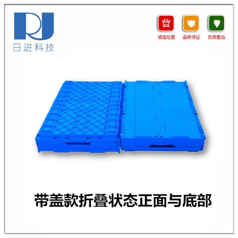 实心底大号可折叠式塑料蔬菜水果周转筐箱长方形加厚带盖物流运输