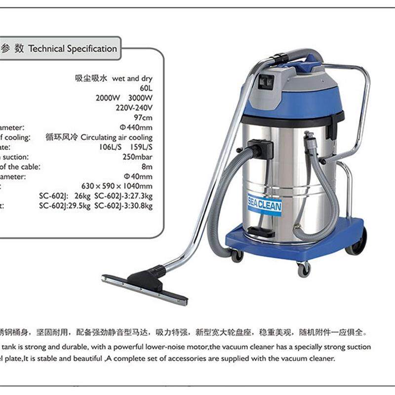 超洁亮深海洁SC-602J干湿吸尘器60L强力静音桶式吸水机家政保洁用