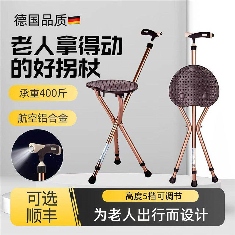 老人拐杖座椅拐杖凳子多功能两用可座拐棍按摩防滑便携可折叠手杖