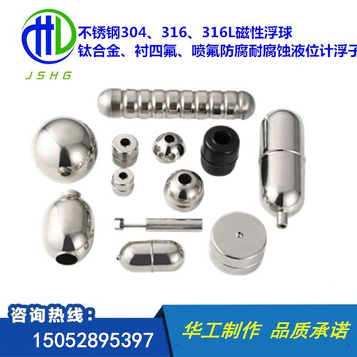 顶装磁翻板液位计 耐高温浮球 不锈钢316L锅炉液位计椭圆形浮球