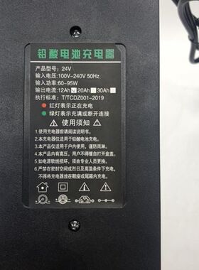 24伏小海豚电动滑板车电动轮椅车铅酸充电器24V36V12AH20AH通用型