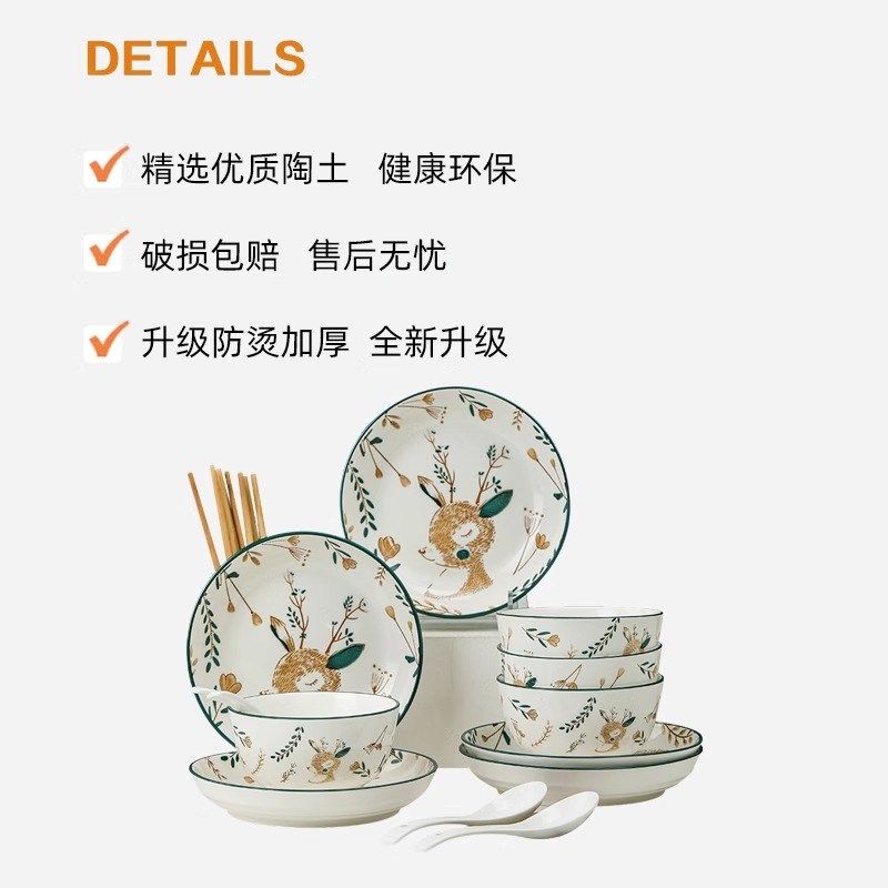 16头陶瓷餐具小鹿款【4碗4盘4勺4双筷子】