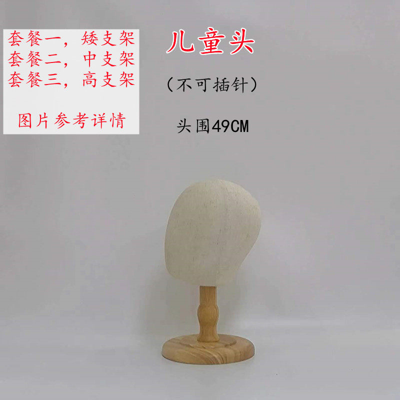 婴儿童模特假头男女秀禾头模橱窗陈列假发饰品头盔帽子收纳展示架