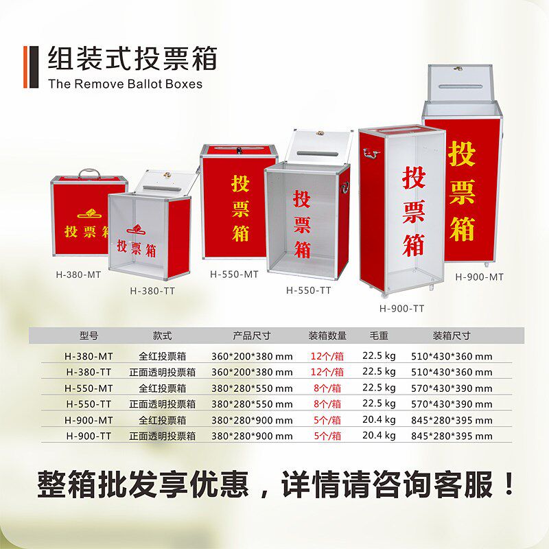 小中大号手提落地式投票箱铝合金带轮子选举箱村委单位会议选票箱