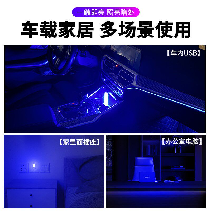汽车氛围灯USB免接线车内饰led呼吸灯光无线车载改装饰七彩小夜灯